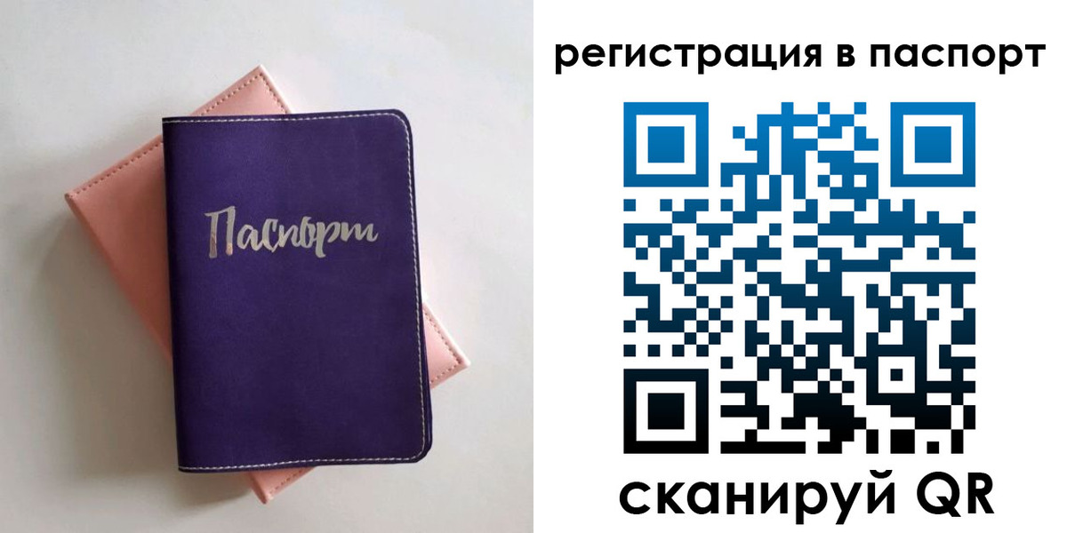прописка для военкомата в Нязепетровске