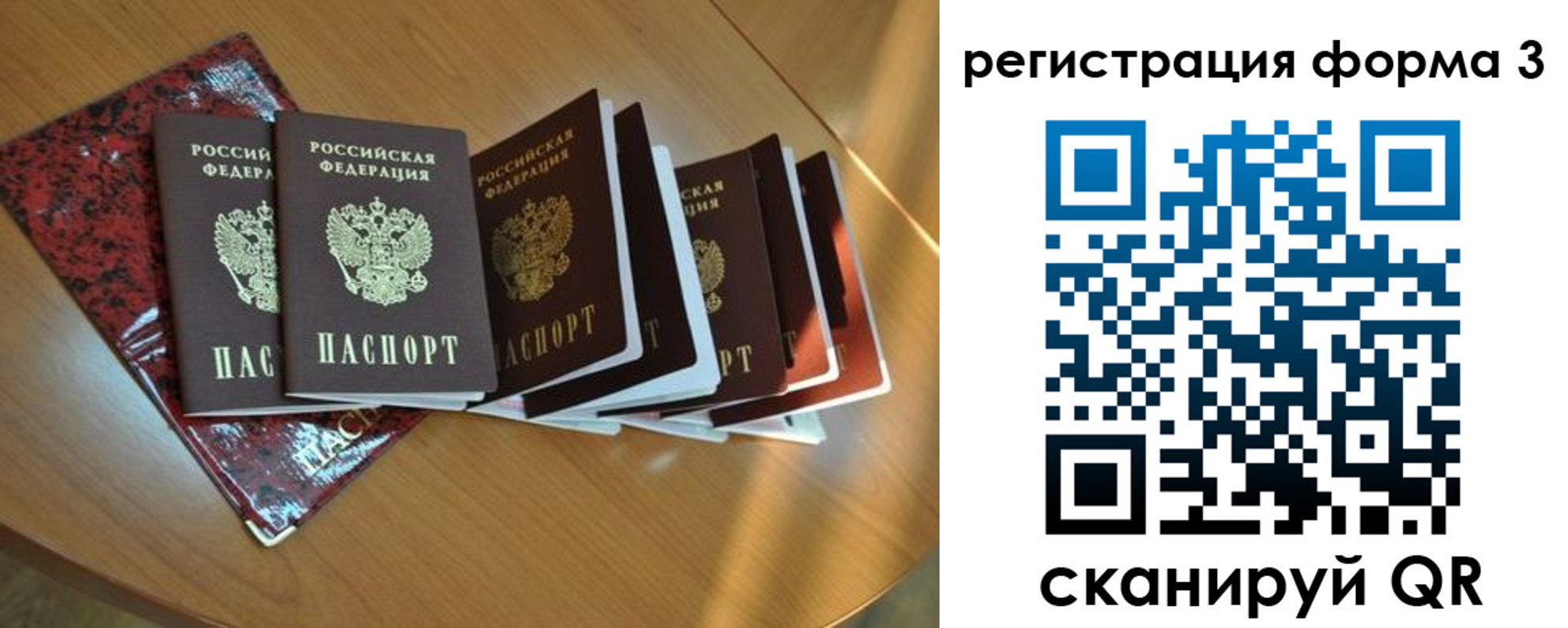 временная регистрация в Нязепетровске