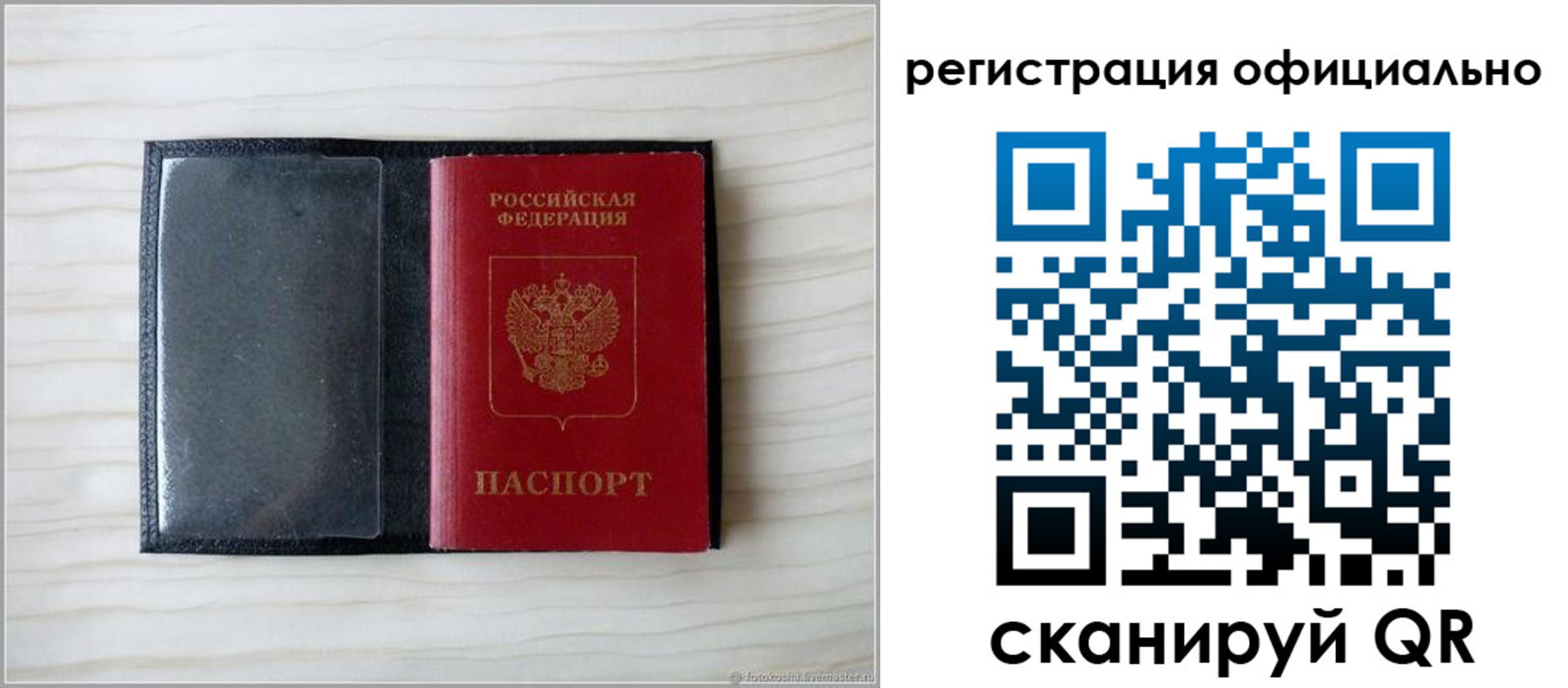 временная регистрация для всех в Нязепетровске